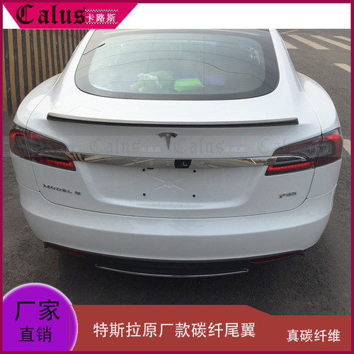 改装尾翼特斯拉MODELS定风翼压翼