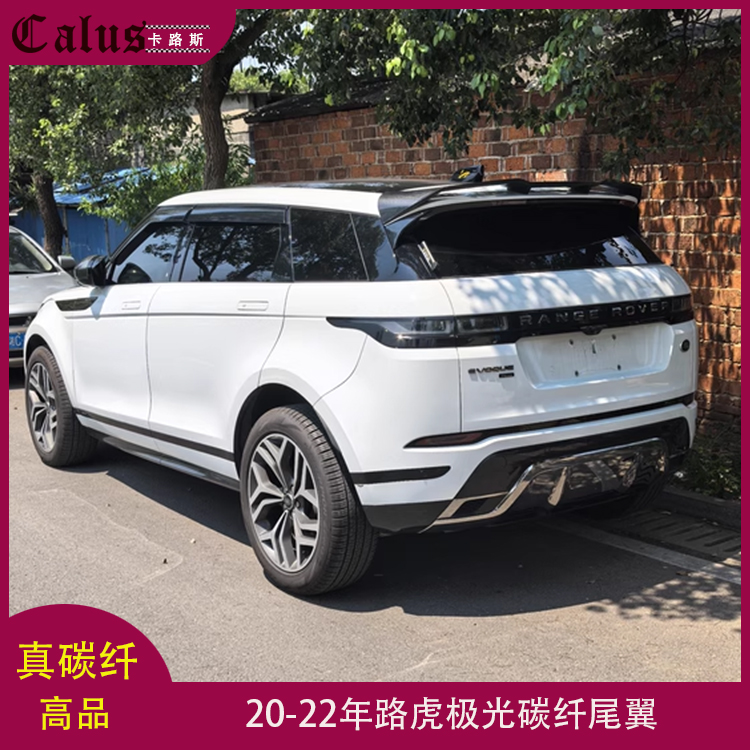 改装尾翼路虎揽胜极光顶翼定风翼