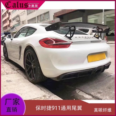 适用保时捷911尾翼 718 GT3定风翼 981 987改装GT4碳纤导风翼