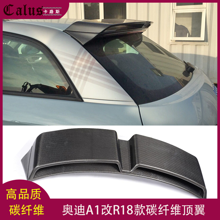 适用奥迪A1尾翼Audi a1碳纤维定风翼R18款改顶翼两门四门专用中翼