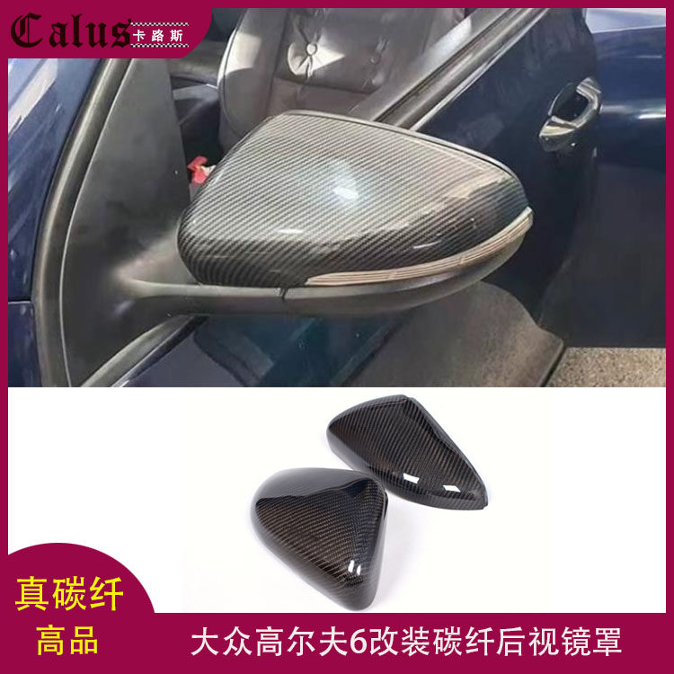 适用大众高尔夫6后视镜罩GOLF 6 GTI碳纤维后视镜罩 改装倒车镜壳