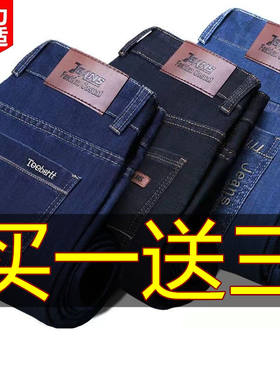 夏季男士直筒牛仔裤男宽松休闲大码中腰工作干活修身爆款长裤子男