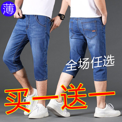 牛仔短裤男夏季薄款7七分