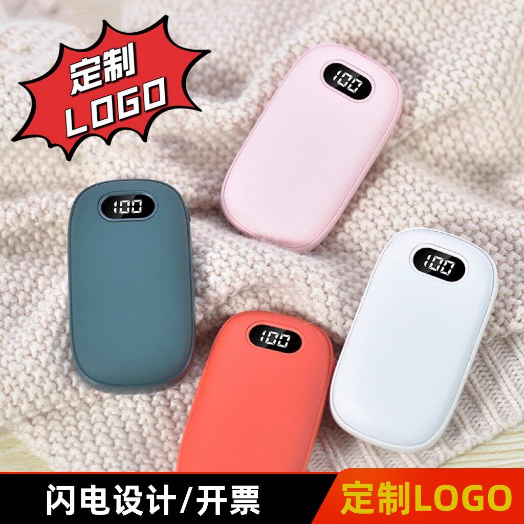 暖手宝定制logo印字礼品