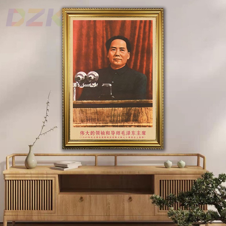 毛主席画像有框主席在斯大林寿辰上致辞复古装饰画客厅书房壁挂z6