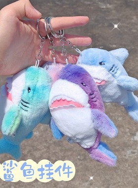 小鲨鱼毛绒公仔玩具新款钥匙扣挂件挂饰配件大牙绒毛儿童玩偶