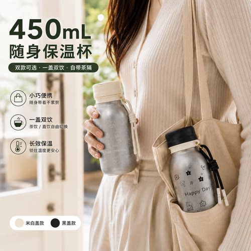高颜值保温杯女450ml学生水杯便携茶隔杯通勤随身保温杯2026新款