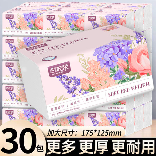 加厚餐巾纸一包抽纸整箱擦手纸批家用面巾纸卫生纸巾卫生纸实惠装