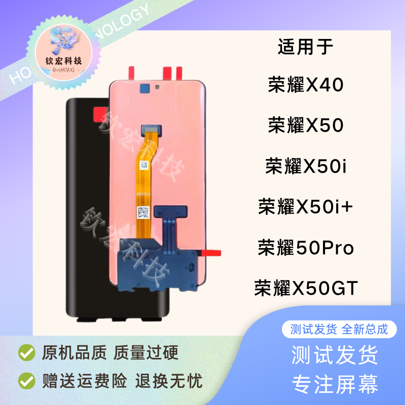 钦宏 适用于荣耀X50/X50pro/X40屏幕总成X50i/X50GT触摸带框原装 3C数码配件 手机屏幕总成 原图主图