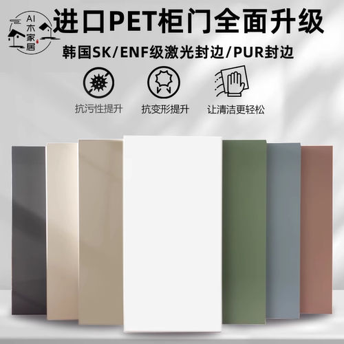 杭州定做柜门韩国SK进口PET门板