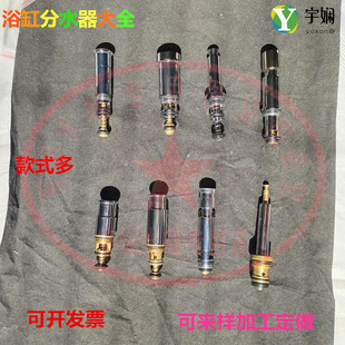 铜暗装入墙式浴缸龙头分水器切换阀 带弹簧提拉杆分水换向阀芯