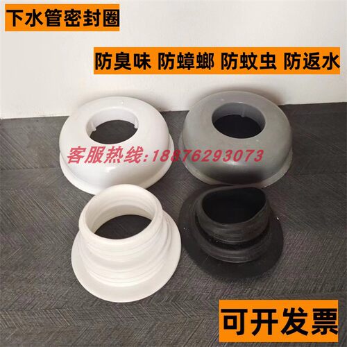 面盆下水管洗手盆下水器管防臭密封圈排水管下水软管密封装饰盖 - 封面