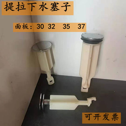 面盆洗脸盆台下盆下水器配件塞子 活塞提拉杆提拉芯 堵头 密封圈