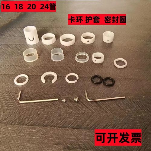 厨房水龙头16管卡套出水管配件