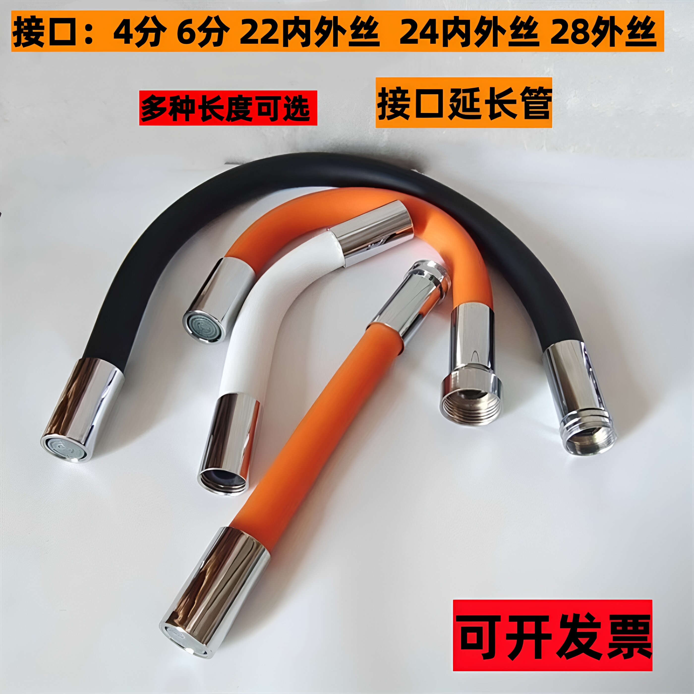 万向延长器神防溅头嘴器