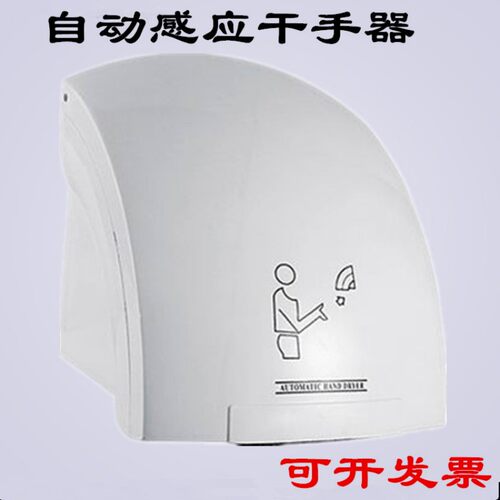 酒店卫生间家用全自动感应冷热干手机干手器烘手机烘手器