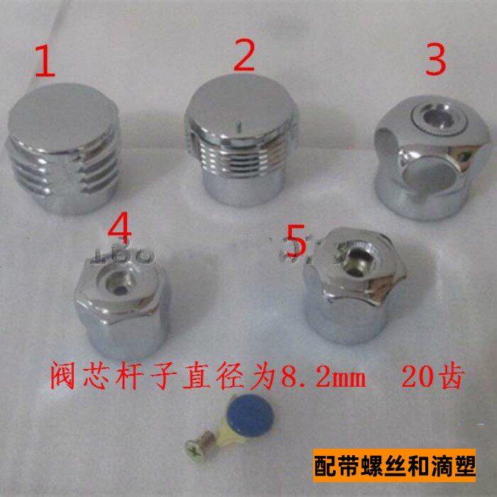 快开阀芯 洗衣机龙头角阀手轮手柄 厨房水龙头加厚配件开关把手