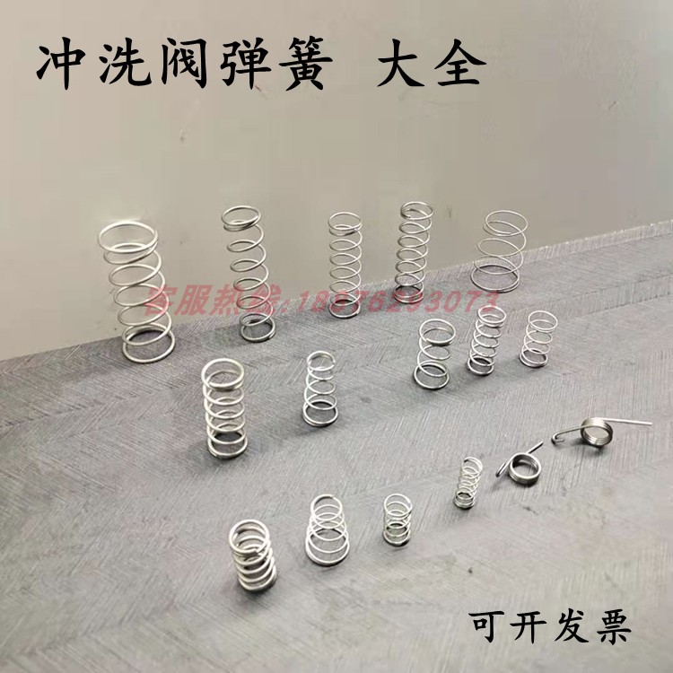 冲洗阀延时阀宝塔圆柱弹簧