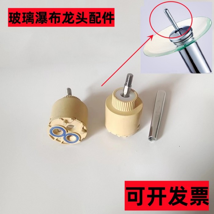 加高圆形玻璃瀑布水龙头配件 洗脸盆龙头手柄 面盆龙头把手圆开关