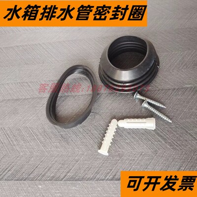 冲洗厕胶排水管密封圈配件便器