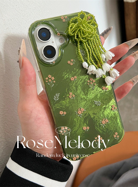 小众高级复古绿色锡纸纹橙色小花适用iPhone17promax手机壳苹果16promax铃兰花流苏15pro气质女款14双层防摔