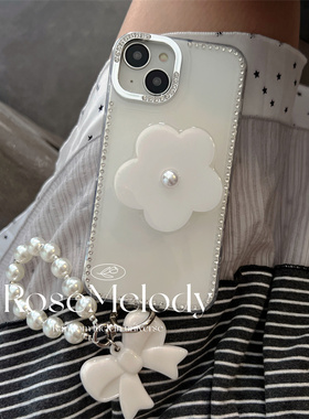 ins风珍珠白色花朵支架适用iPhone16ProMax手机壳苹果15Pro保护套14pm女款13全包边水钻高级感时尚14plus亮面