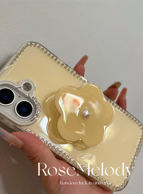 ins风珍珠黄色花朵支架适用iPhone16ProMax手机壳苹果15Pro保护套14pm女款13全包边水钻高级感14plus亮面奶黄