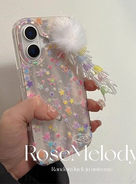 夏日多巴胺星星适用华为mate70pro手机壳mate70镭射mate60pro毛球彩色铃兰花流苏pura70双层p70pro韩系原创