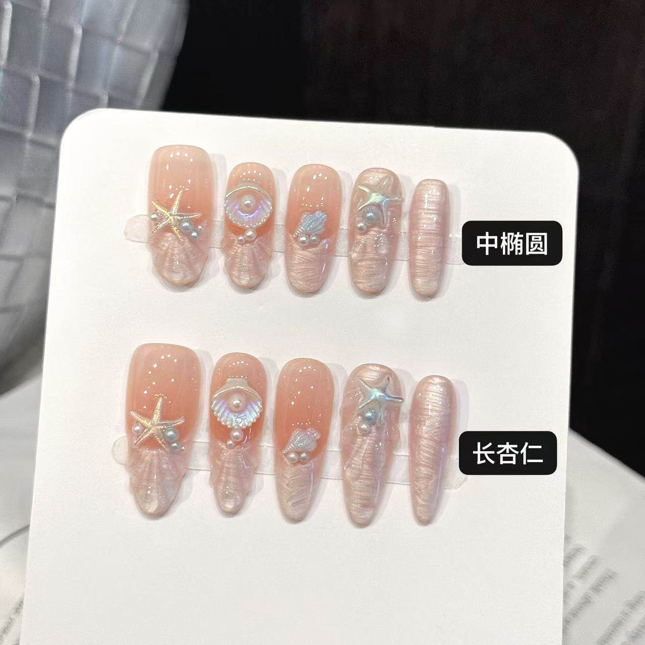 【粉海遗珠】裸粉极光海浪海星贝壳珍珠纯手工穿戴甲美甲贴片
