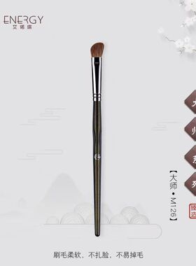 艾诺琪化妆刷大师M126斜角鼻影刷眼影晕染刷小马毛长杆美妆工具