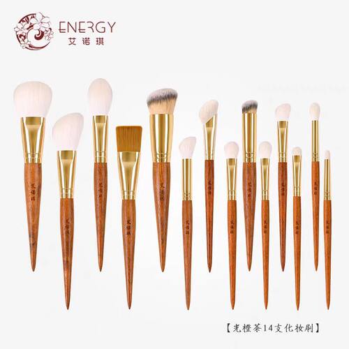 ENERGY/艾诺琪光橙茶F系列化妆刷