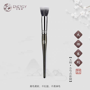 ENERGY艾诺琪小号点彩腮红刷双色羊毛点彩刷自然晕染新手腮红工具