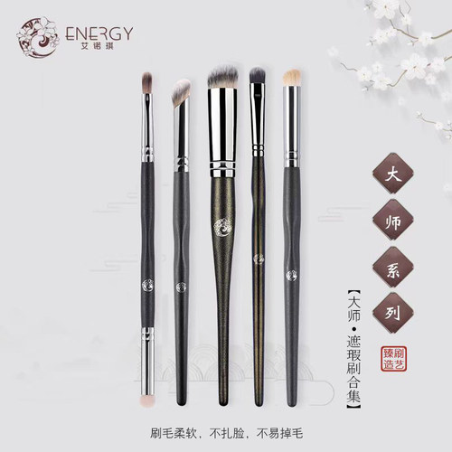 艾诺琪大师系列M123遮瑕刷指腹刷