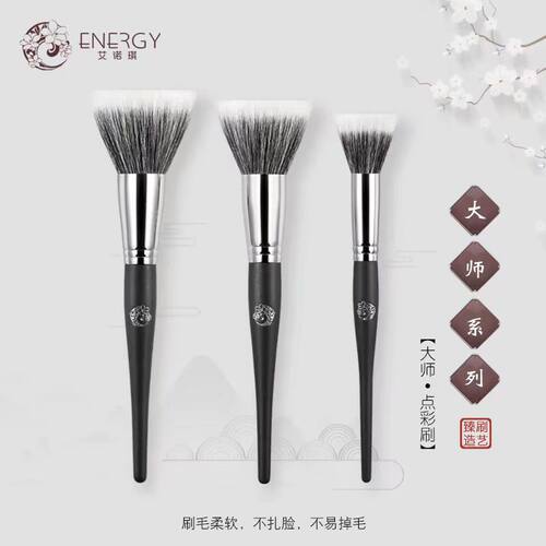 艾诺琪大师点彩小号腮红刷