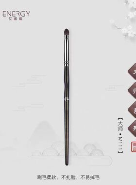 艾诺琪化妆刷大师M111眼尾刷小马毛眼影加深刷柔软不吃粉眼部刷子