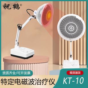祝鹤电烤灯远红外线理疗仪医用专用红光电磁波治疗器家用艾灸神灯