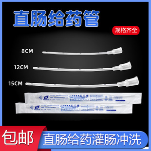 华越肛门管医用一次性肛门管直肠管给药管儿童肛管成人灌肠管包邮