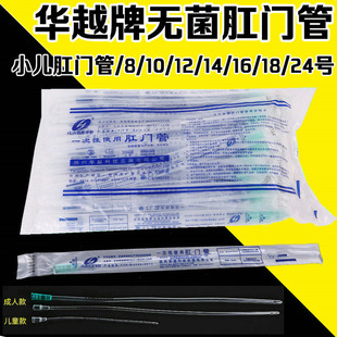 华越一次性使用肛门管冲洗医用直肠给药管成人灌肠管16-26号100支