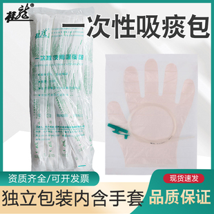 桂龙一次性吸痰管包硅橡胶成人老人婴儿童超软手电动吸痰器通用