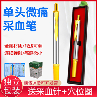 采血笔刺血针笔采指血针测血糖针刺络放血针头一次性拔罐泻血家用