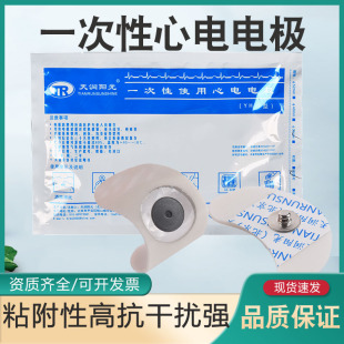 心電圖機(jī)監(jiān)護(hù)儀檢測(cè) 醫(yī)用一次性使用心電電極片圓形ECG貼片按扣式