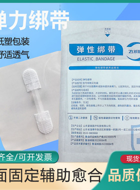 医用皮肤减张闭合器拉链式减张器儿童切创伤口疤痕术后减张贴