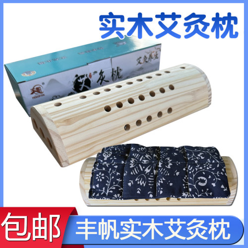 实木颈椎艾灸随身家用仪器