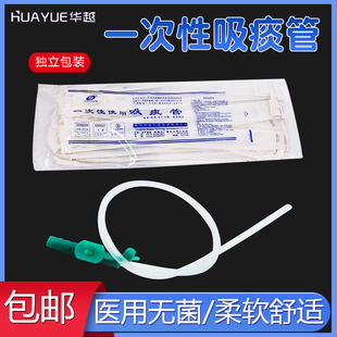 医用一次性使用吸痰管软硅胶儿童婴儿老人家用密闭式吸痰器连接管