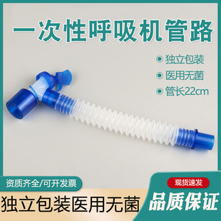 一次性使用麻醉机呼吸回路管路L型三通螺纹延长管单管路伸缩双管