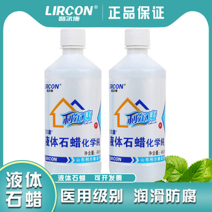 医用液体石蜡油轻质液状医药用扩肛家用玉石液态保养润滑剂化学纯