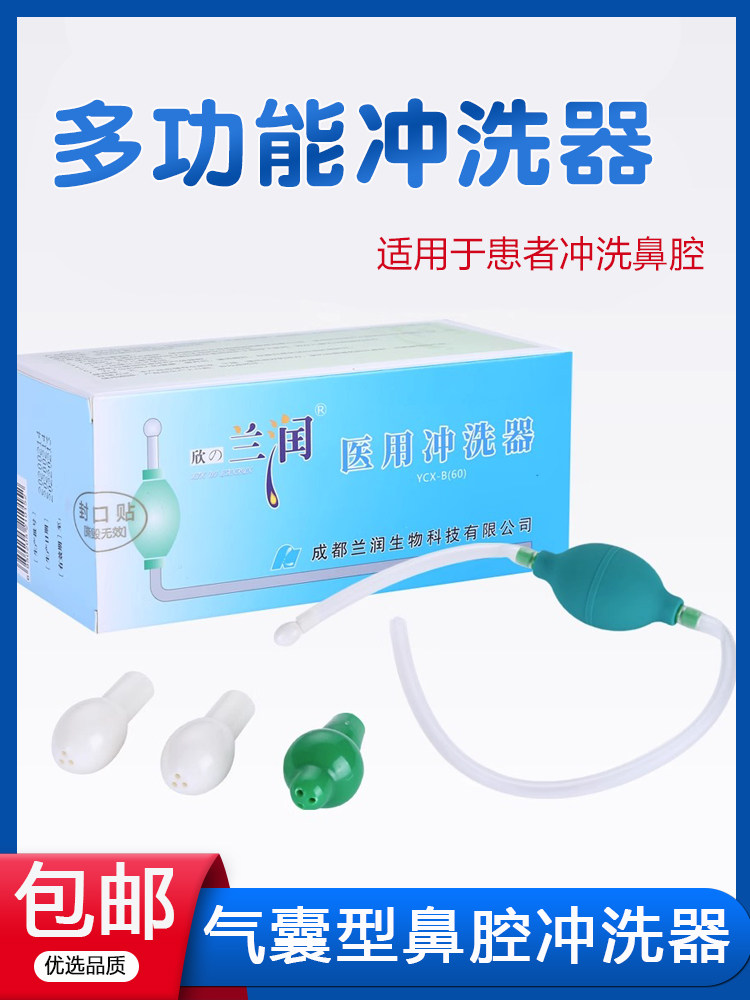 冲鼻器一次性手动家用医用儿童手捏洗鼻器球囊式鼻腔冲洗手持气囊