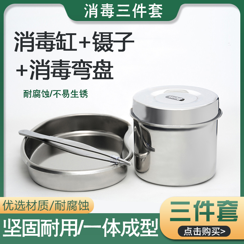 不锈钢弯盘腰盘镊子消毒棉花缸