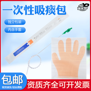 医用一次性使用吸痰管软管儿童婴儿老人家用密闭式吸痰器连接管