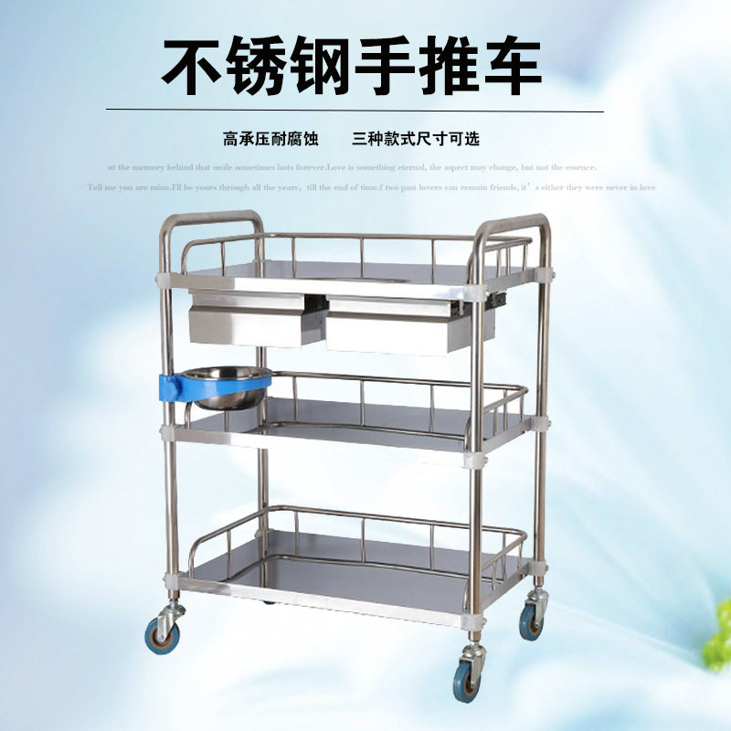 医用不锈钢手推车医疗器械美容工具车手术移动置物架治疗车小推车
